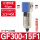 过滤器GF300-15F1