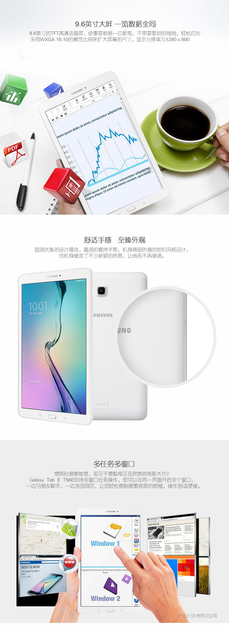 三星千小E Galaxy Tab E 9.6英寸平板电脑 T560 WIFI版 白色-京东