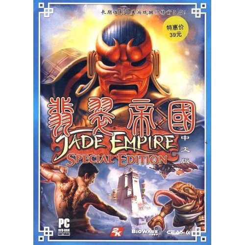 CD-R（DVD）翡翠帝国（中文版）