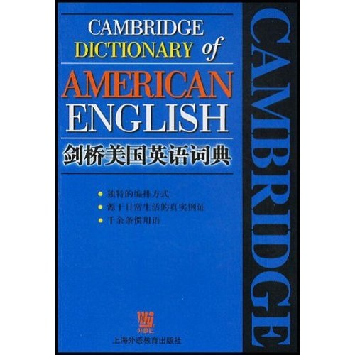 剑桥美国英语词典截图