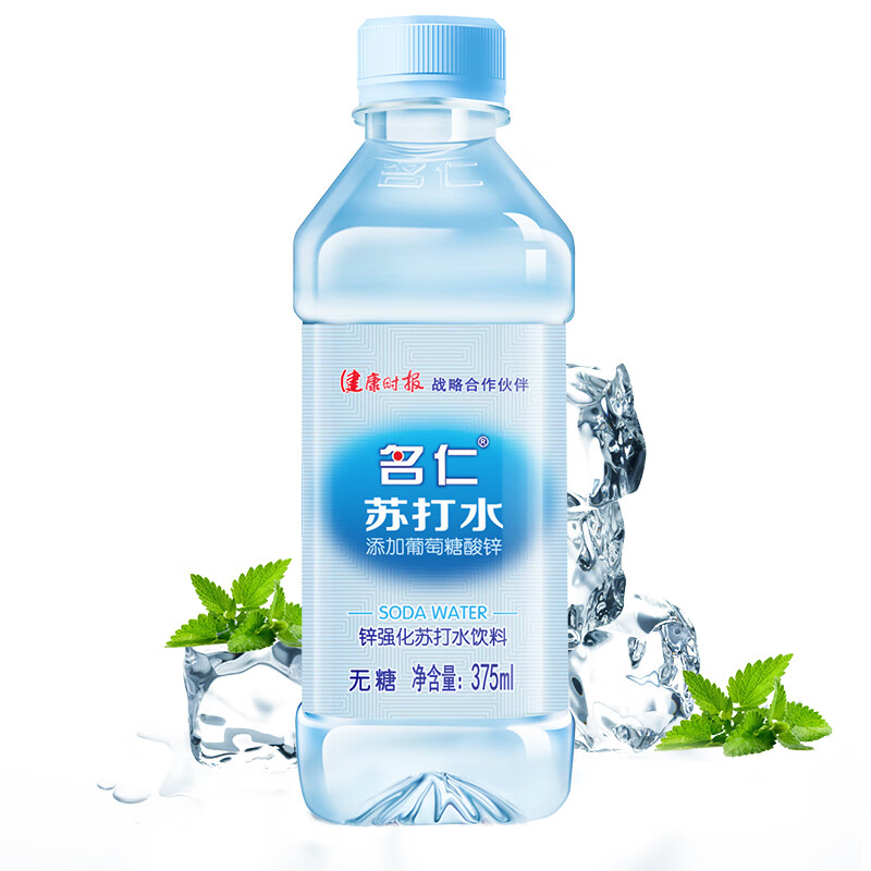 名仁苏打水饮料375ml24瓶整箱装弱碱性纯净矿泉饮用水加锌苏打水