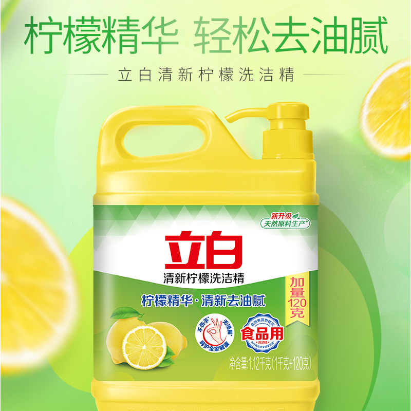 京东特价app: 立白 柠檬洗洁精 1.12kg/瓶