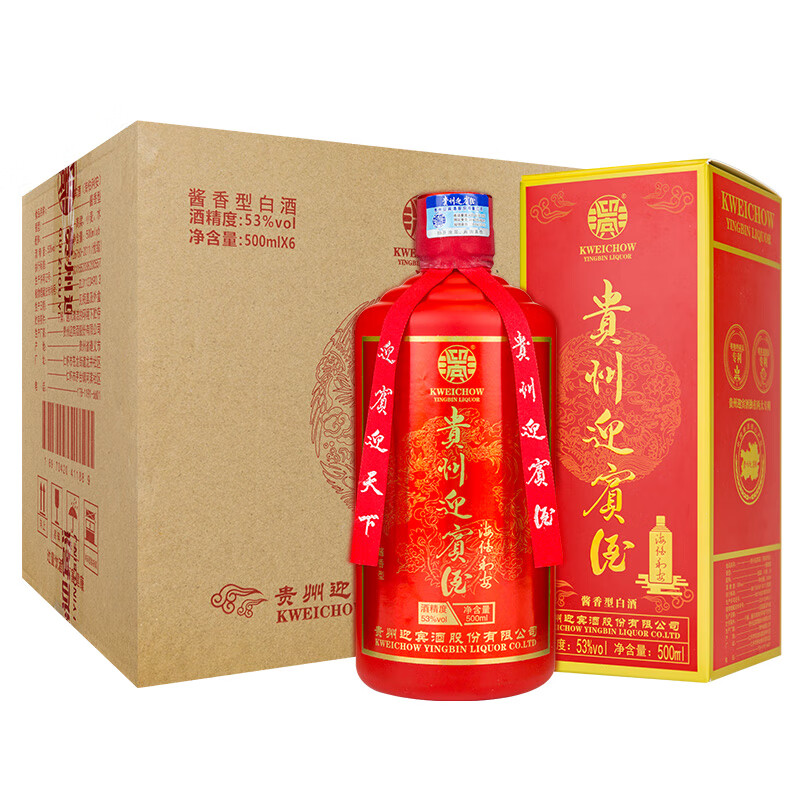 【海伯利安】贵州迎宾酒 酱香型白酒53度 纯粮食高度酒 礼盒装 整箱(6
