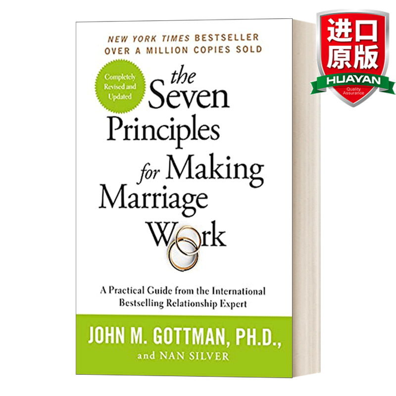 The Seven Principles For Making Marriage Work 英文原版 幸福的婚姻七法则 英文版 进口英语原版书籍