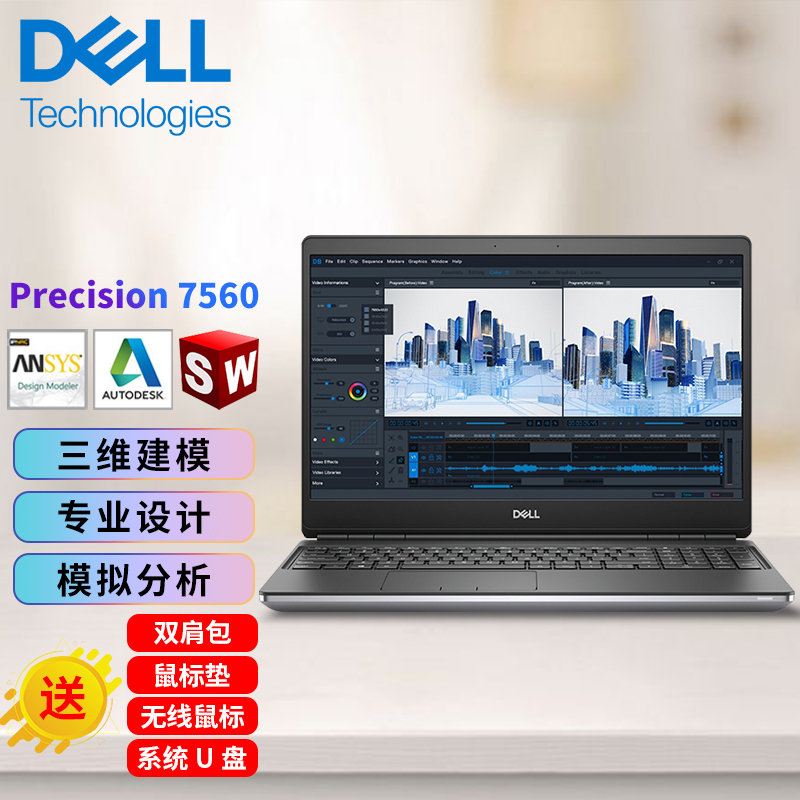 戴尔dellprecision7560156英寸设计师移动图形工作站笔记本流体计算