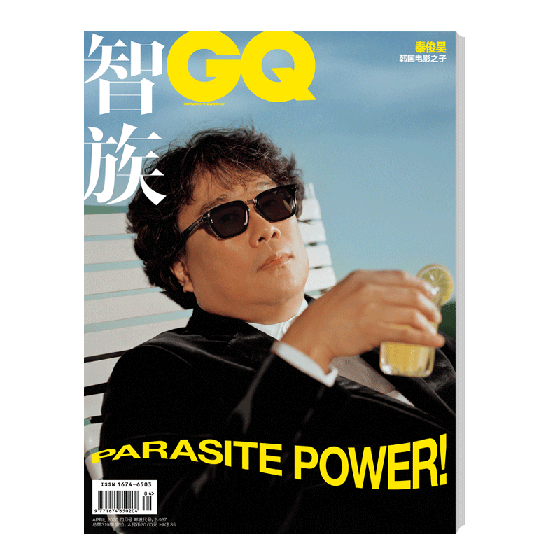 智族gq20年4月刊奉俊昊封面