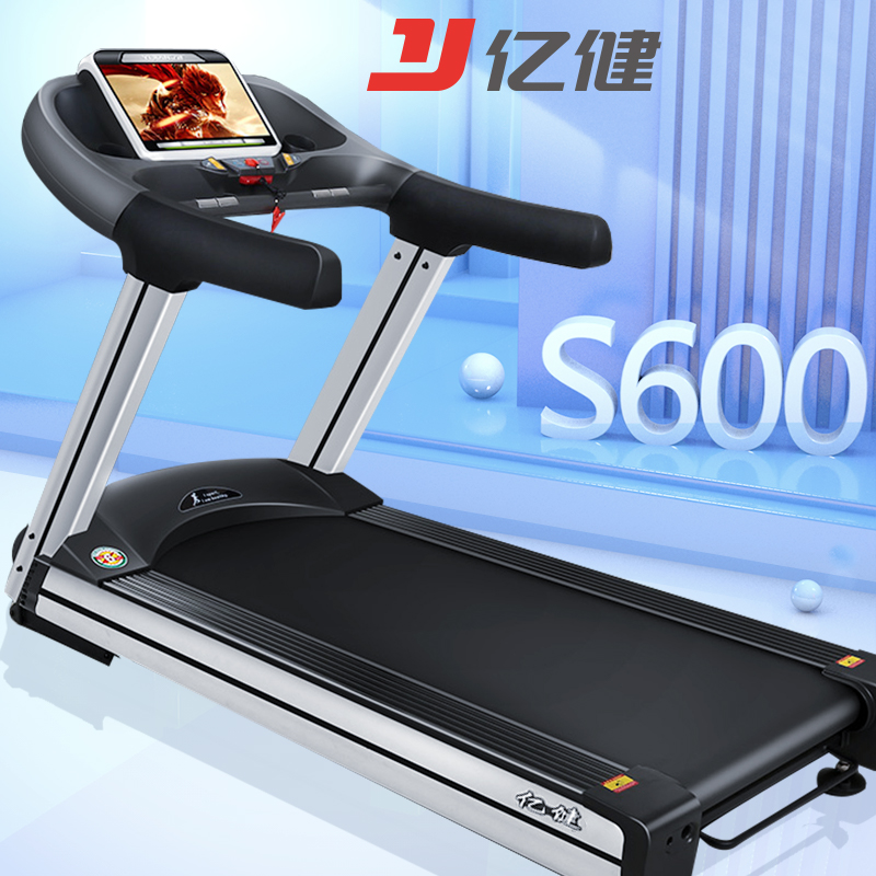 亿健跑步机商用减震健身运动器材156吋彩屏s600zs健身房专用