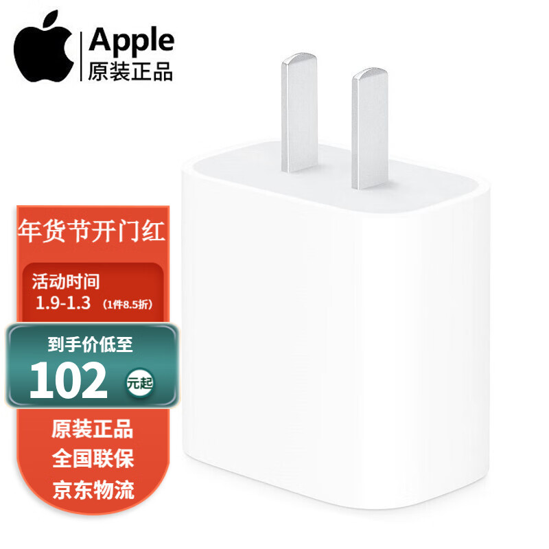 Apple 苹果20W原装充电器ipone13/12/11/promax充电头pd快充电源适配器 白色