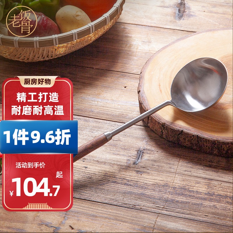老饭骨 锅铲炒勺食品级304不锈钢炒菜铲子勺子炒勺花梨木家用 花梨木炒勺+锅铲,降价幅度1.8%
