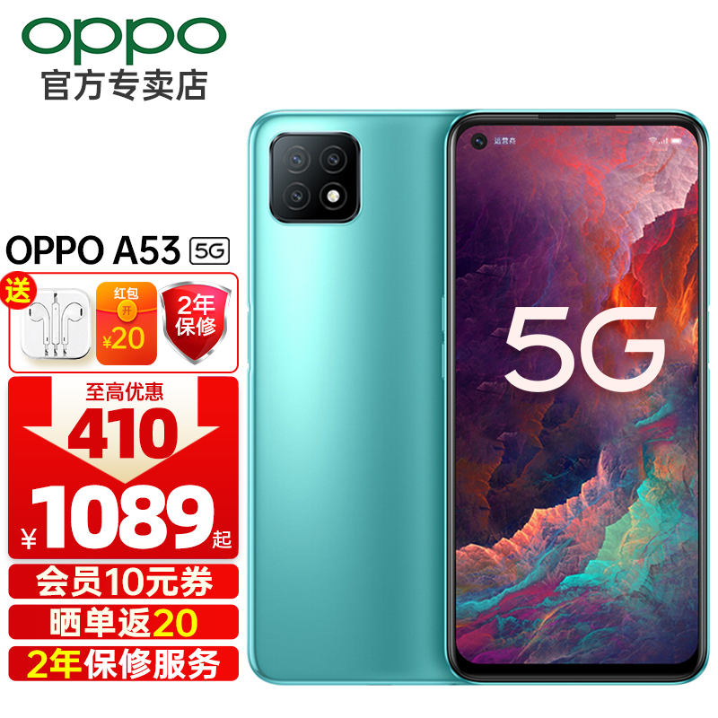 新品千元5g手机90hz刷新率 大内存大电量全网通a72/a52升级oppoa53