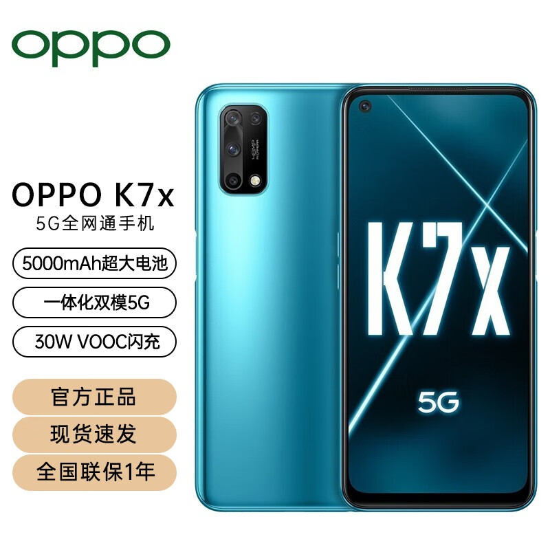 oppox5图片与价格,oppo手机x5 oppok7x5g48005000mah90hz8gb128gb30w当前价格:1,449