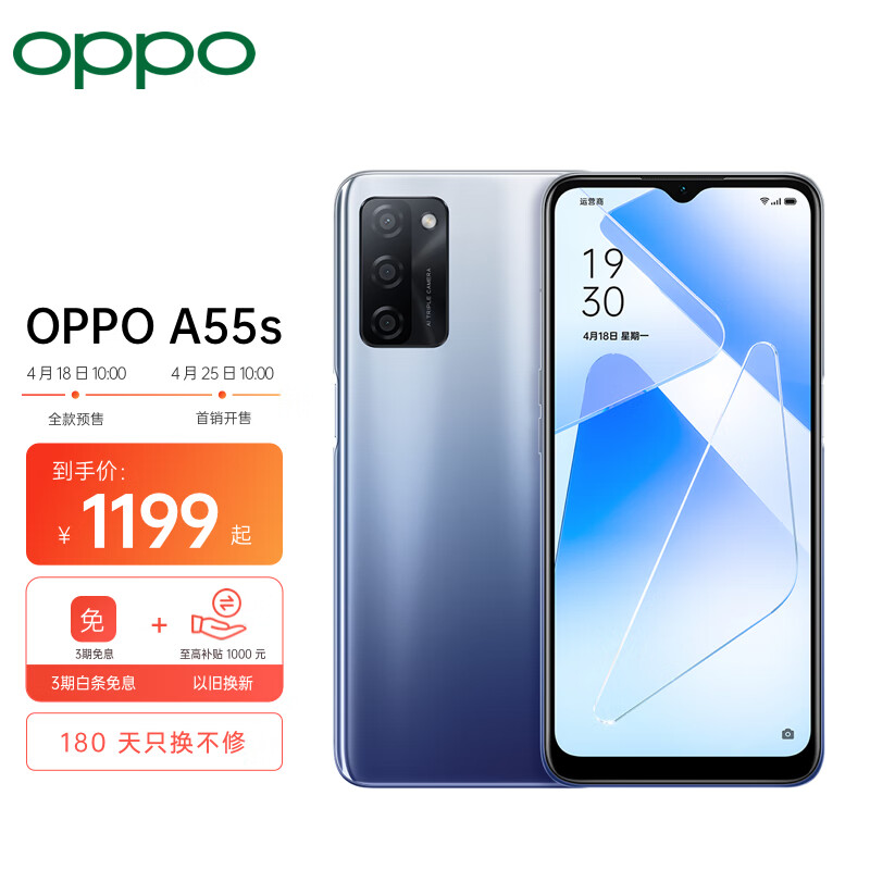 OPPO A55s 8+128GB 轻快蓝  双模5G 超大存储 5000mAh超大电池 长续航 后置AI三摄 超清画质 拍照手机