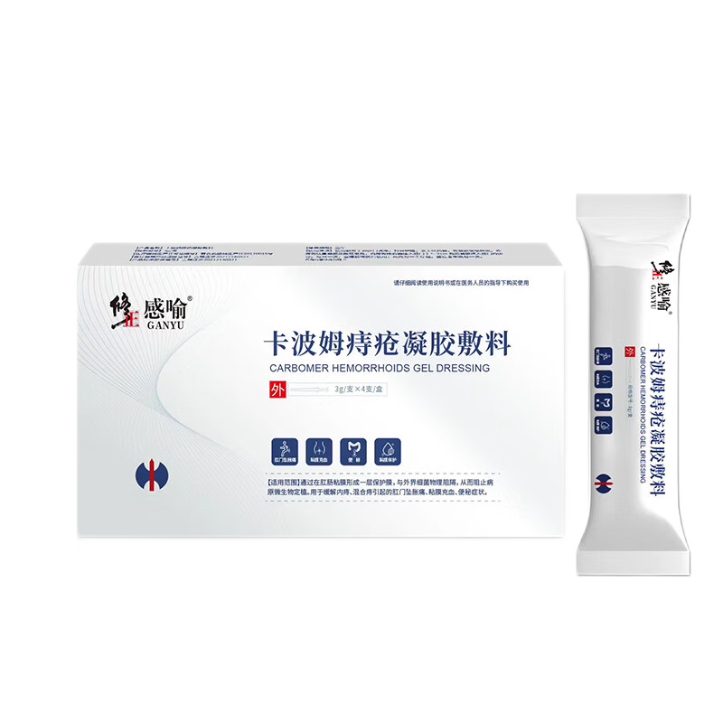1盒 5g/支 x 4支$57去购买修正 痔疮膏去肉球痔疮栓凝胶孕妇肛门瘙痒