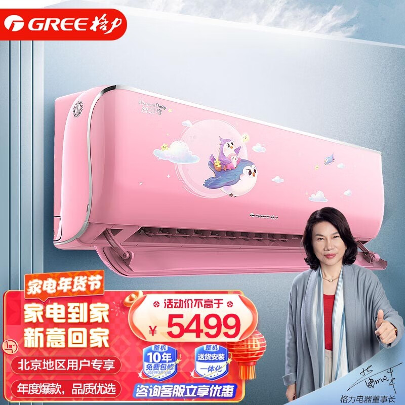 格力gree15匹智慧鸟儿童空调壁挂式卧室挂机新1级能效kfr35gw35546fnh