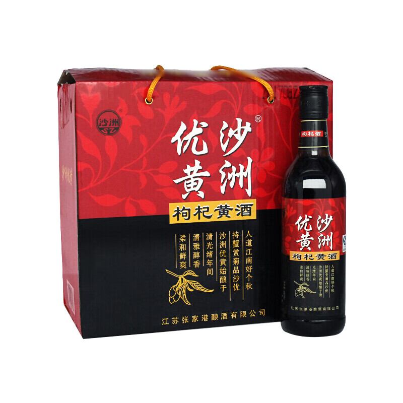 沙洲优黄 黄酒 枸杞黄酒 半干型 10度 480ml*8瓶 整箱