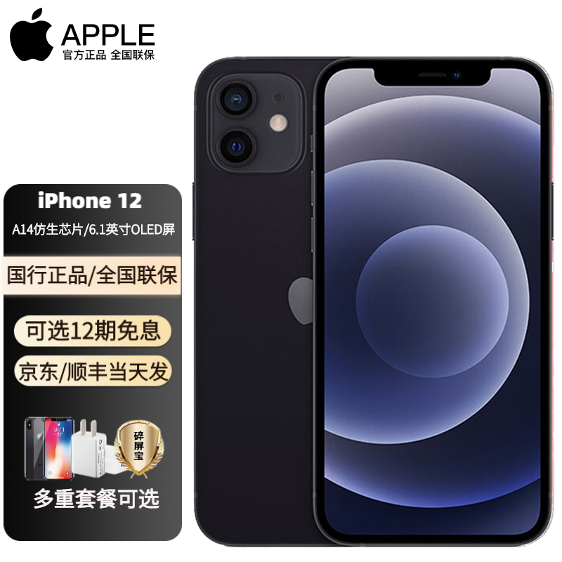 appleiphone125g13128g