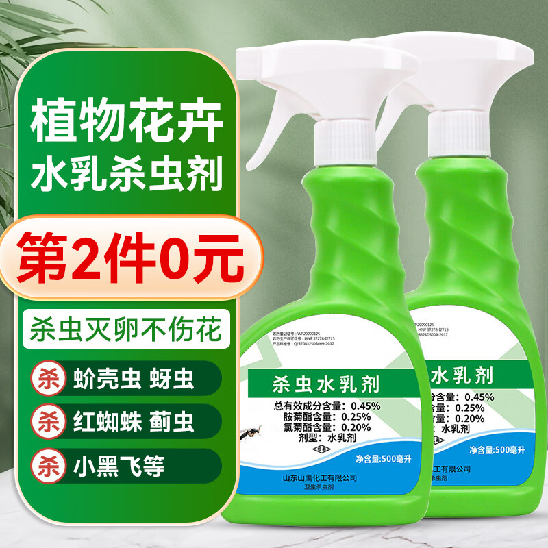 koogis杀虫喷剂花卉草绿植物蔬菜土壤家用多肉盆栽月季兰花除虫剂红