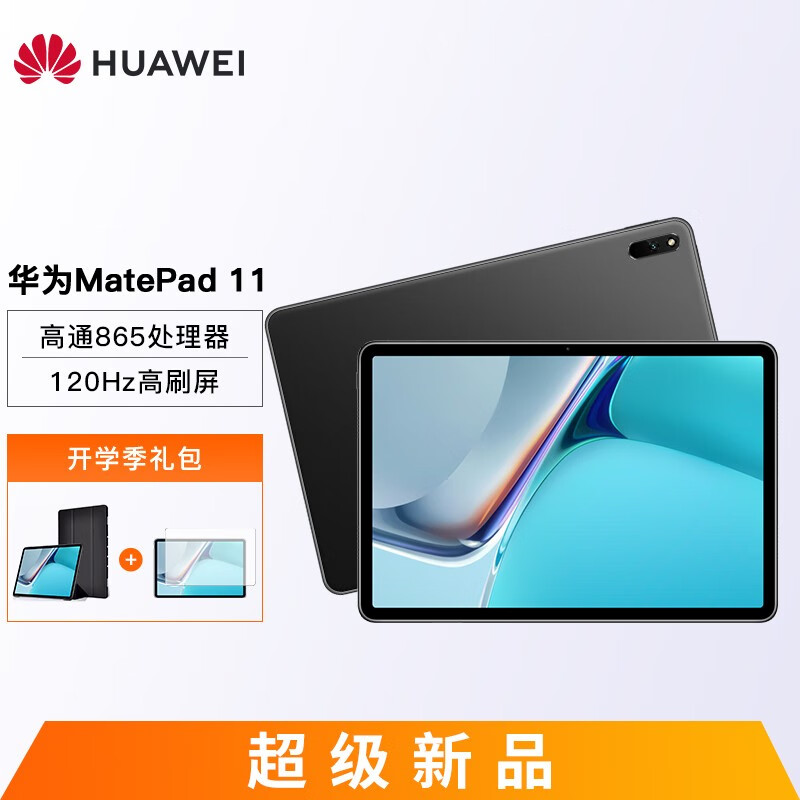 华为平板电脑matepad 11 10.