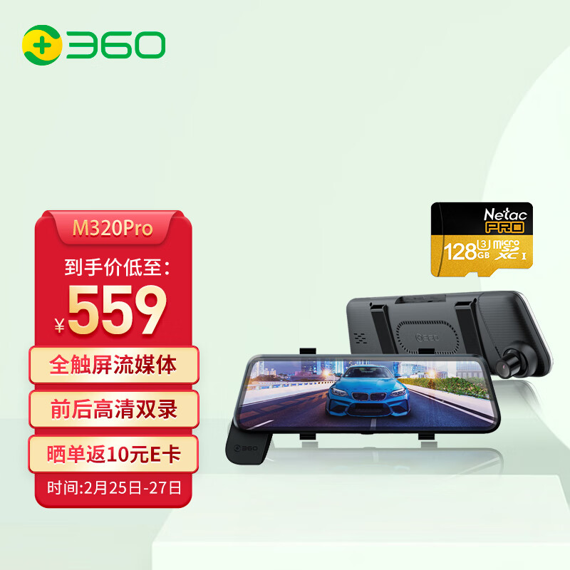 360行车记录仪m320pro2k高清夜视前后双录倒车影像全屏触摸屏流媒体后