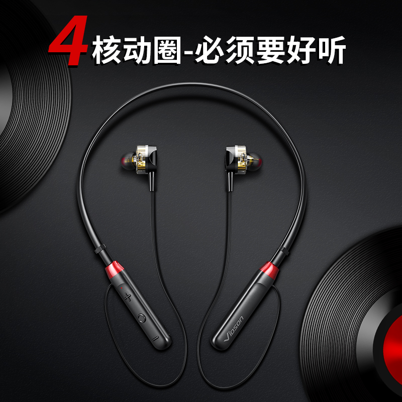 vidson/维迪声es13无线蓝牙耳机挂脖式双动圈入耳式运动耳机颈挂式