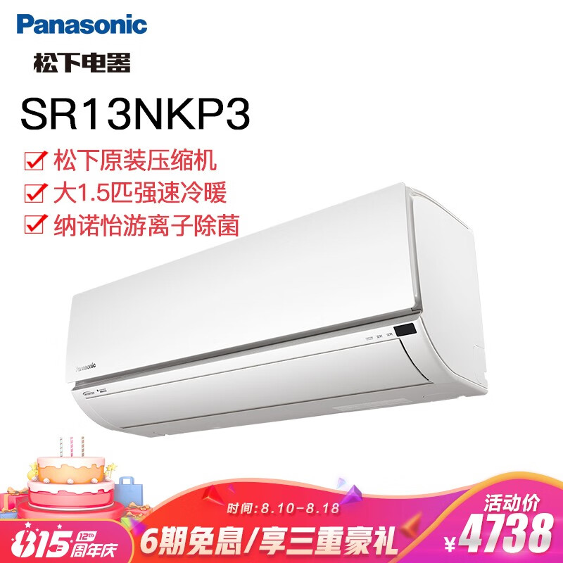 Panasonic15SR13NKP3