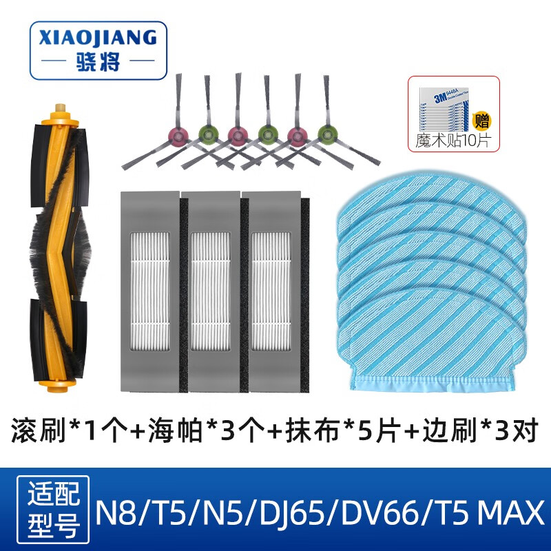 罫 ˹ɨػN8 T5 DV66/DJ65/T5 MAXˢһĨˢ 1ˢ+6ˢ+3+5Ĩ