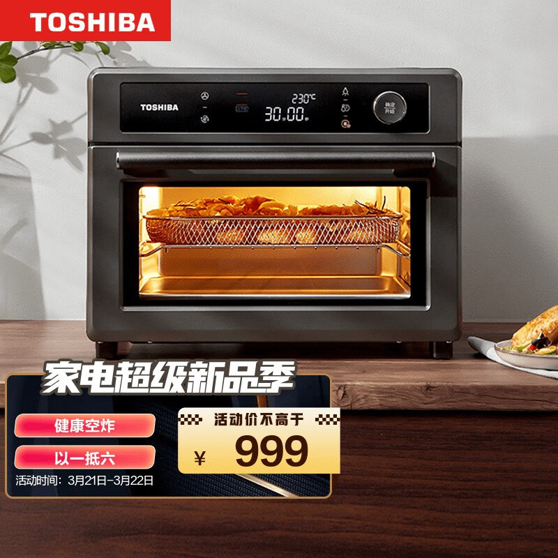 东芝（TOSHIBA）空气炸烤箱 家用多功能电烤箱 六合一  烘焙/肉蔬双模式 适合3-5人 ET-VD7250 25升