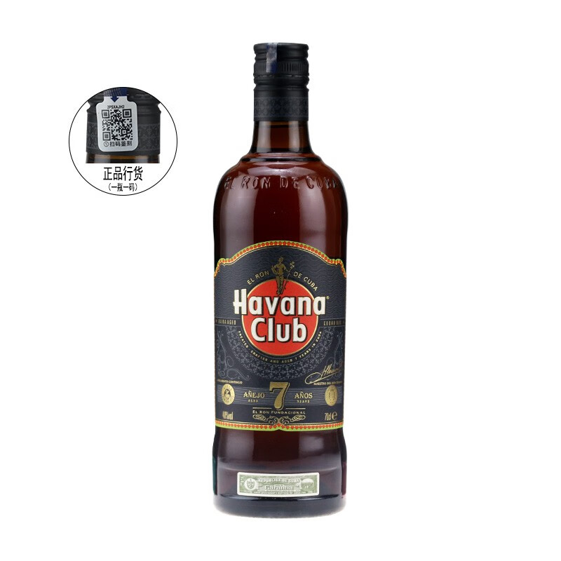 古巴原装进口洋酒havana club 哈瓦那俱乐部朗姆酒 烘焙 鸡尾酒调酒