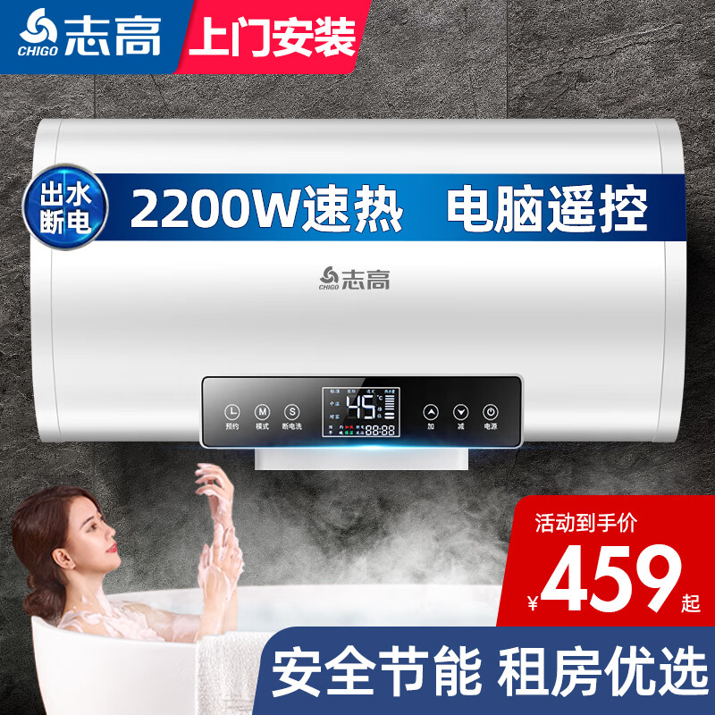 器2200w安全节能租房用豪配电脑款2200w远程遥控出水断电上门安装50升