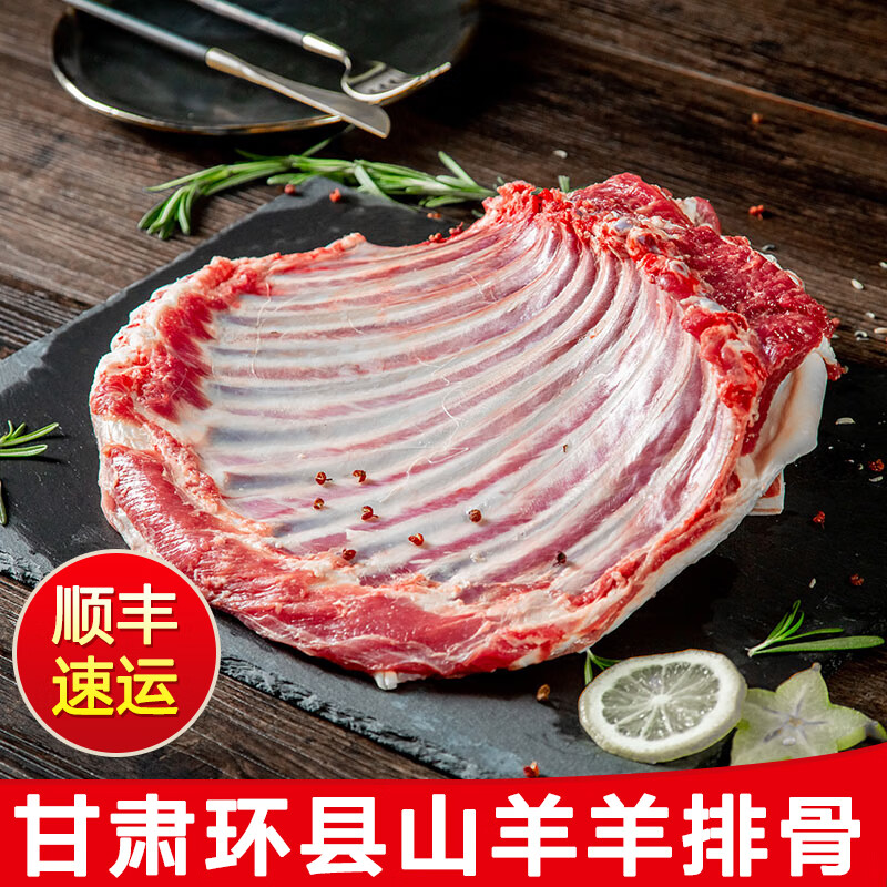 甘肃庆阳环县新鲜羊肉羊腿(前腿)1.5kg