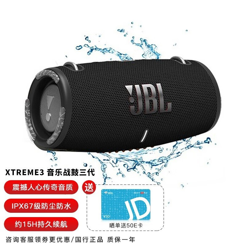jblxtreme23音乐战鼓二三代便携式蓝牙音箱低音炮户外扬声器电脑音响