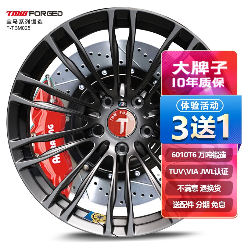 tmw锻造轮毂适用于宝马3系3254系5系7系m3m2m51系4系改装轮毂ftbm025