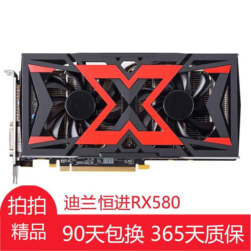 迪兰迪兰rx580 4g/8g 台式机游戏吃鸡电竞2k拆机独立显卡3年包换拆机