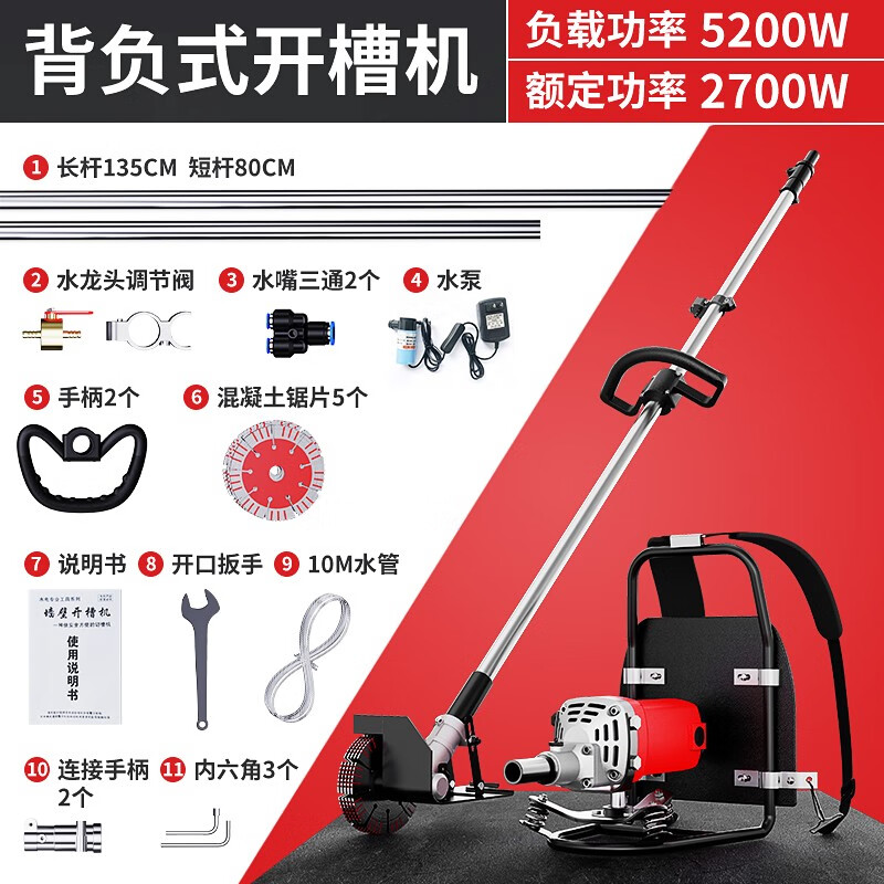 威猛开槽机水电安装一次成型无尘工程马路自动切割机开墙切槽神器020