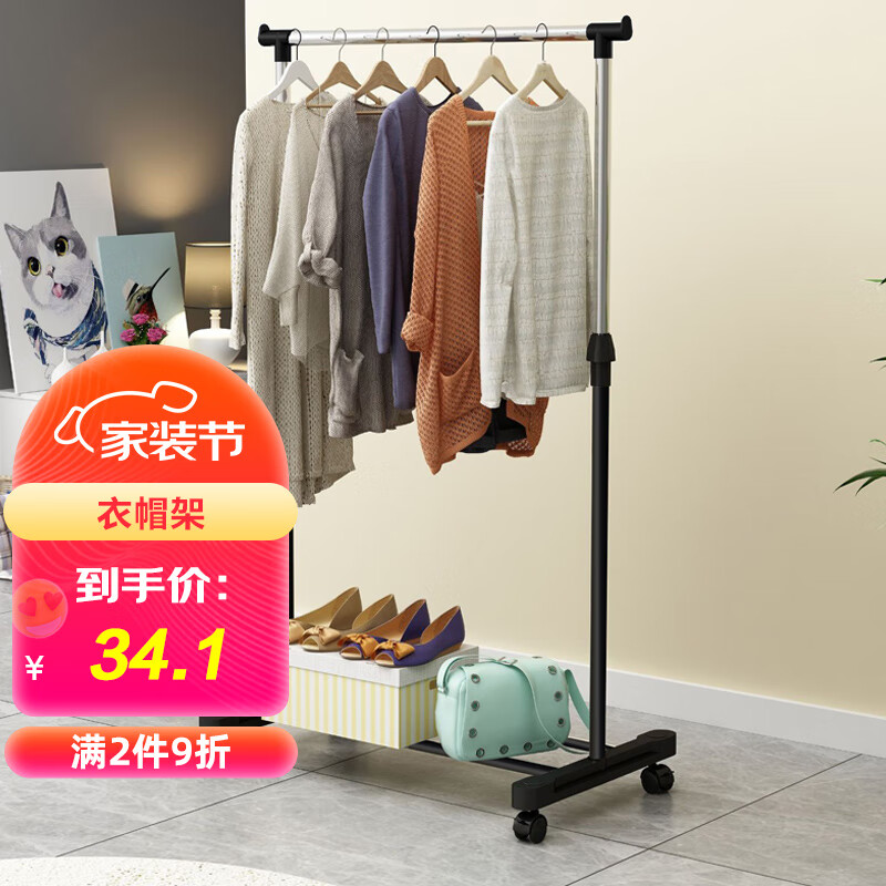 千屿落地晾衣架简易衣架单杆晾衣架阳台户外晾晒架室内挂衣架落地式