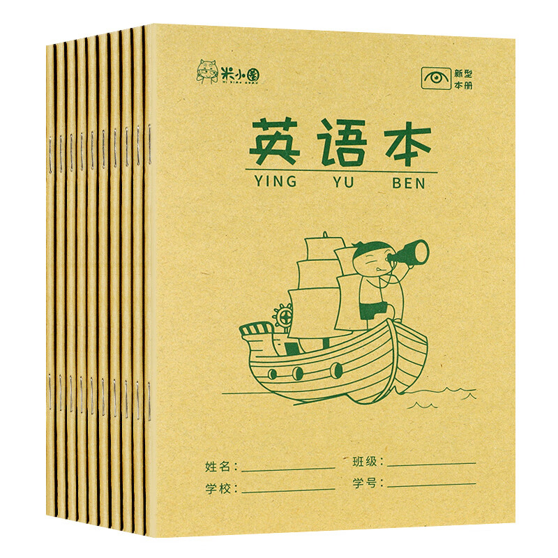 算术练习抄书拼音生字英语错题作业本小学生书写本10本套装英语本2