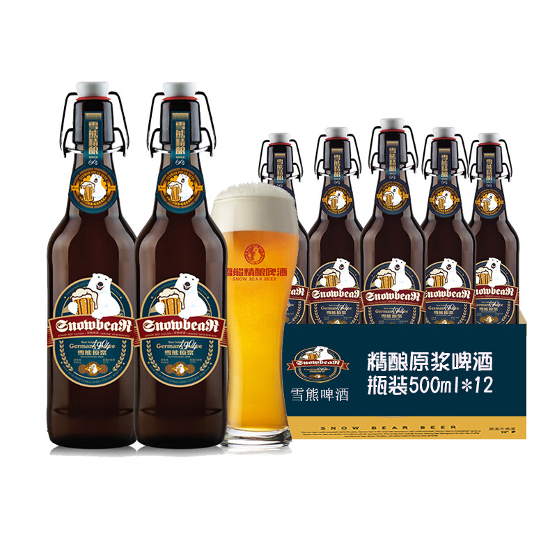 雪熊精酿啤酒原浆1904经典款啤酒 500ml*12瓶大瓶整箱装11度原装进口