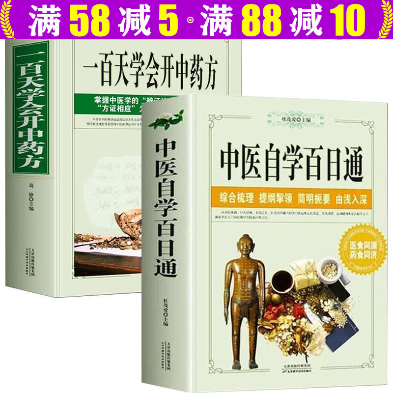 【包邮】中医基础理论入门书籍