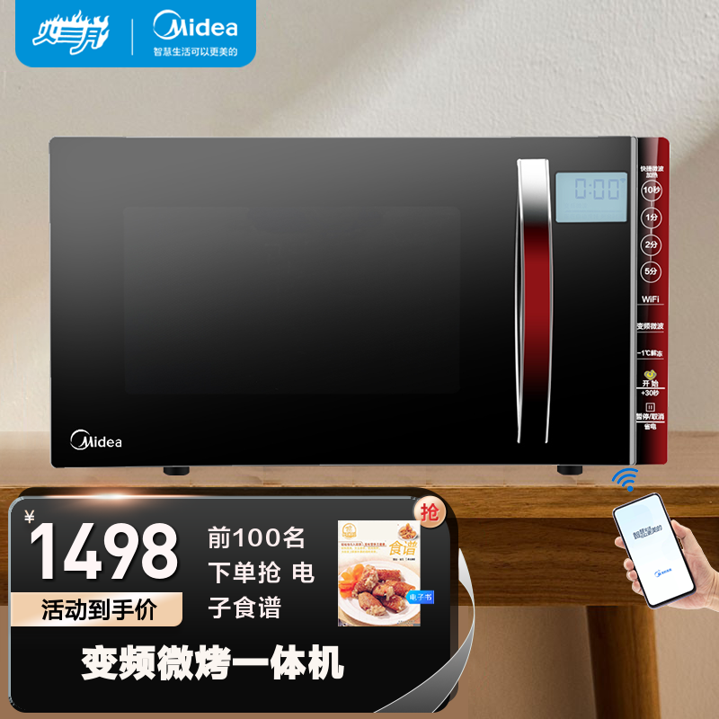美的midea23l蒸立方智能家用变频微波炉ev923mf7nrh湿度感应微烤一体