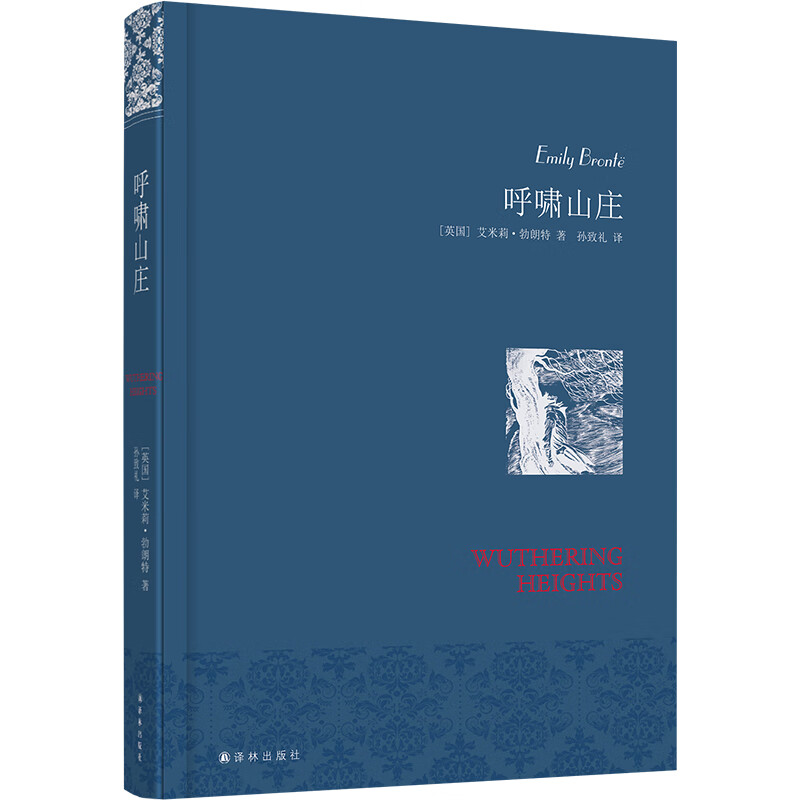 呼啸山庄              呼啸山庄详细内容介绍 呼啸山庄  作者简介