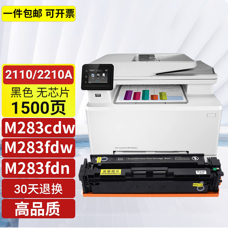 ûM283fdnHPLaserJet ProMFP M283cdw̼ۺM283fdwī ɫ оƬԼ1500ҳ