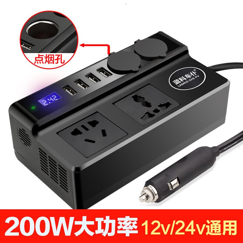 车载12v转220v逆变器,车载24v逆变器220v 蓝科车仆 车载逆变器12v/24v转220v家用电源转换器多功能汽车插座充电