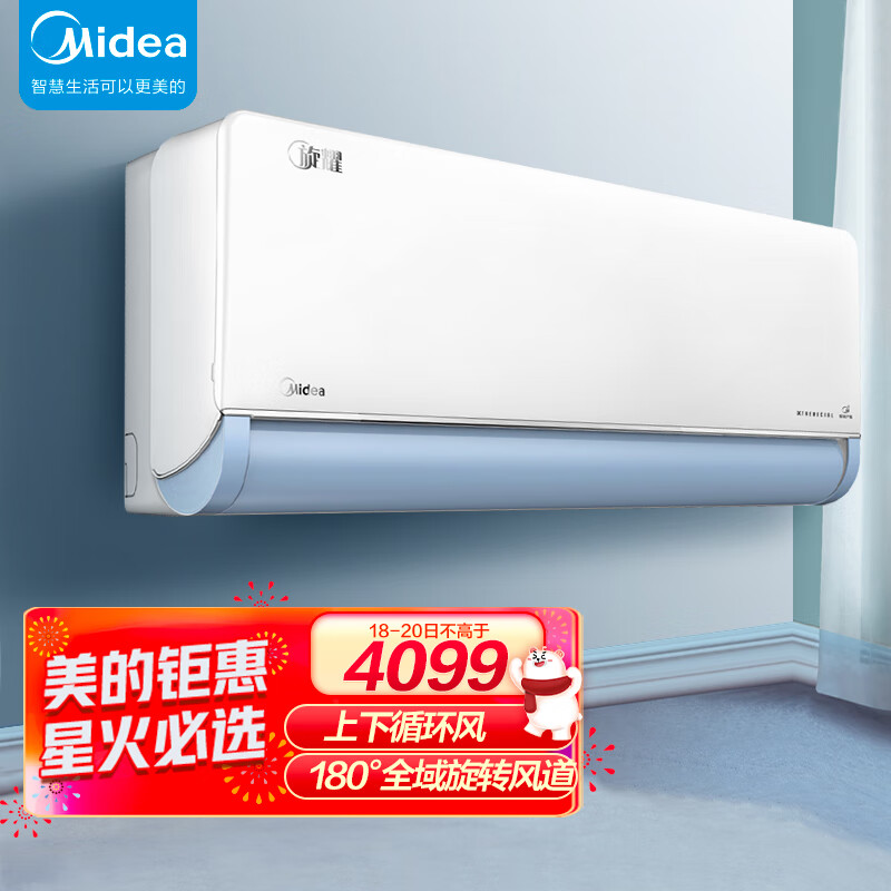 京东3599.00元去购买>>美的(midea)空调 1.