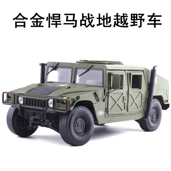 军事合金车模1:18悍马战地车越野车军车威利斯战术吉普车军车模型