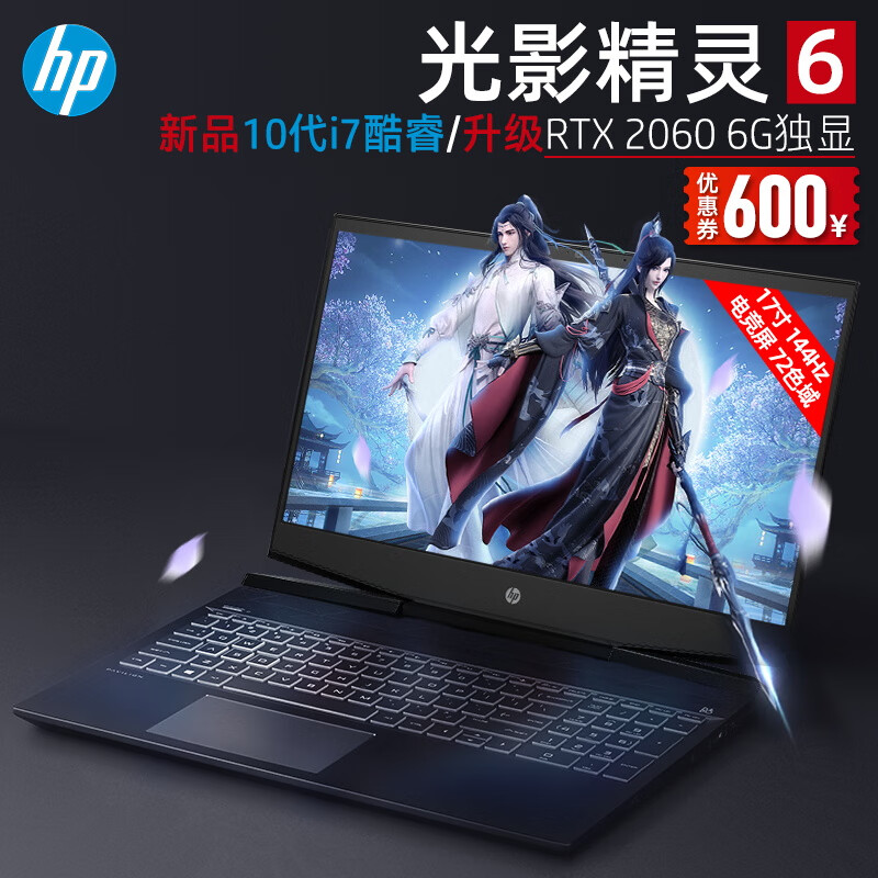 HP620205Plusproi710750HMxQ2060178G512G,降价幅度8.8%