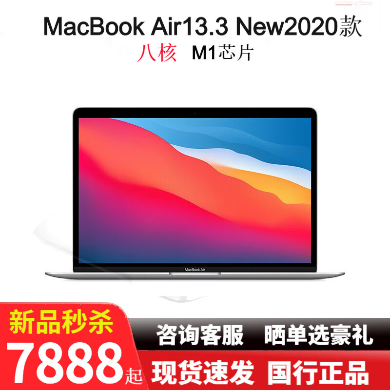 AppleMacBookAir133M1Macbookair133202011M18G256G