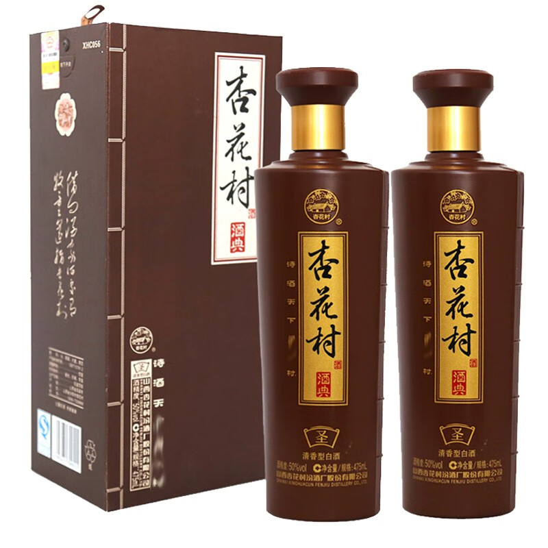 白酒杏花村酒典475ml50香型集团出品白酒