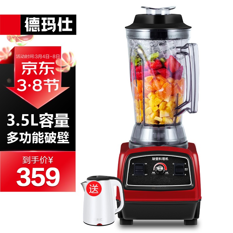 德玛仕demashi破壁机沙冰机商用冰沙机碎冰机刨冰机榨汁机料理机多