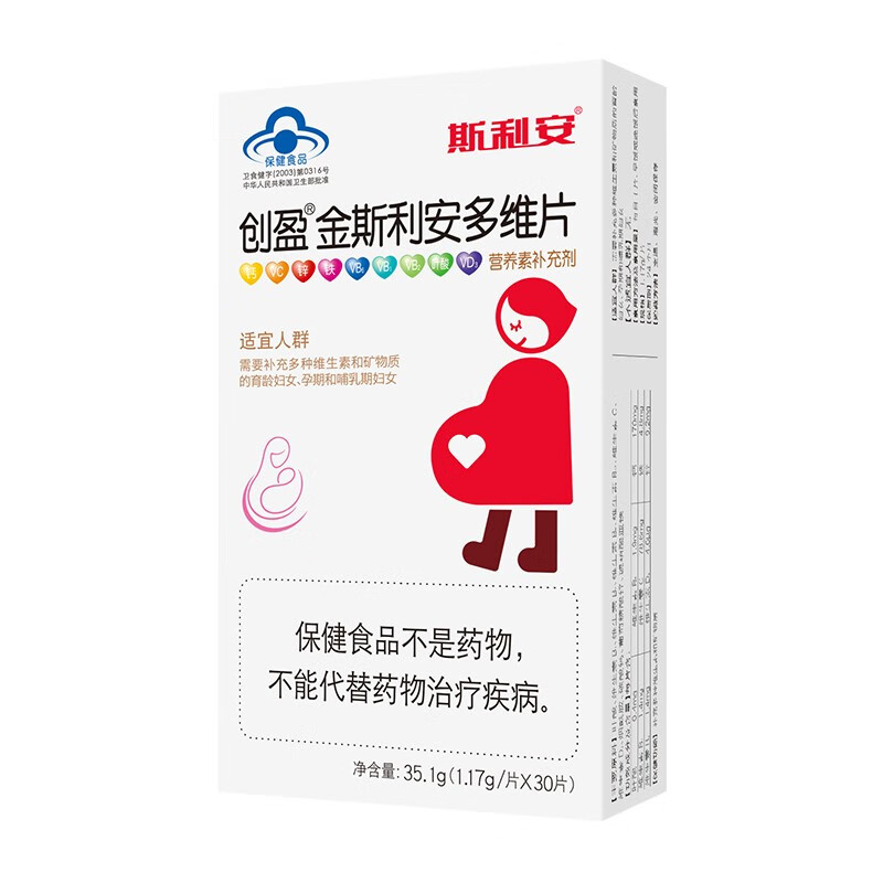金斯利安 多维叶酸片30片 叶酸片孕妇专用 备孕维生素