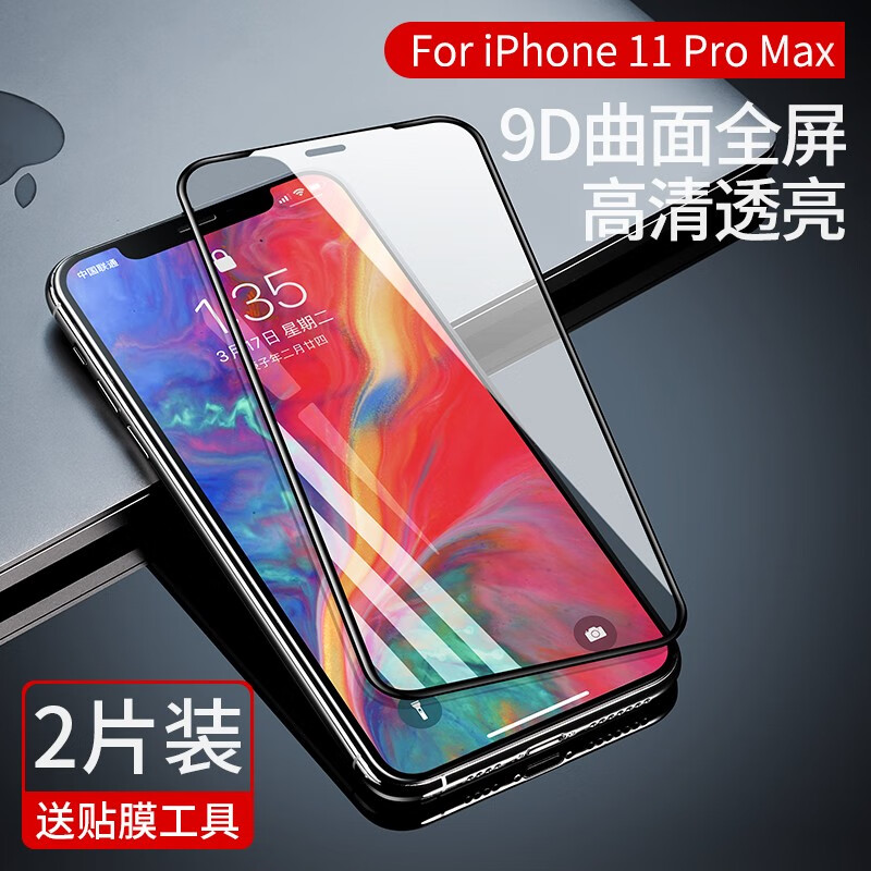 11iphone11pro11promax11promax9d